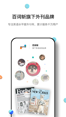 薄荷外刊截图1