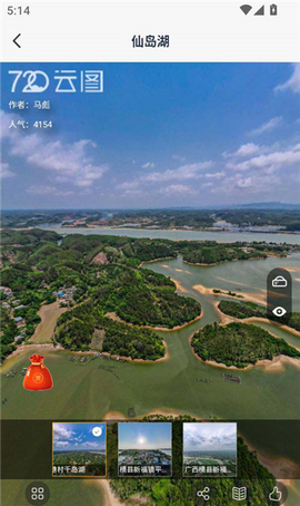 高速地图导航[图5]
