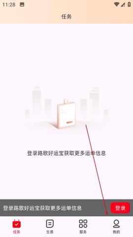 路歌好运宝[图1]