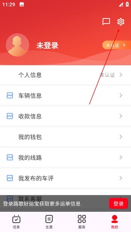 路歌好运宝[图2]