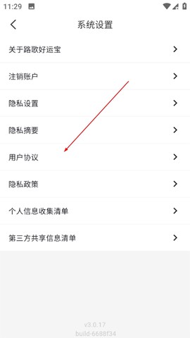 路歌好运宝[图3]