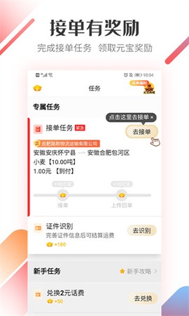 路歌好运宝截图1