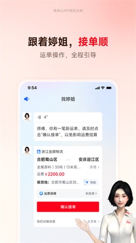 路歌好运宝截图2
