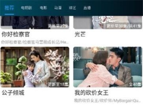 云帆影视截图1