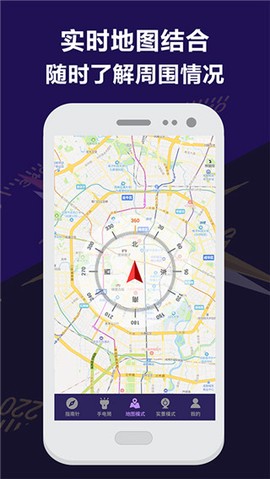 指南针户外助手截图3
