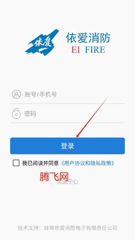 依爱智慧消防[图3]