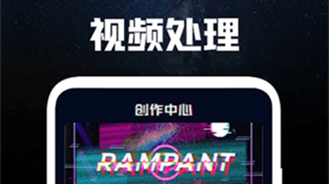 光速视频编辑截图1