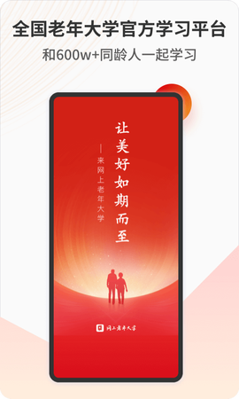 网上老年大学[图1]