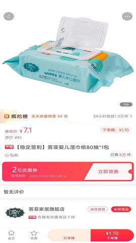 百惠通截图1