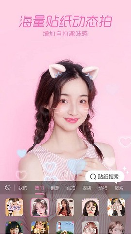 一甜相机app[图1]