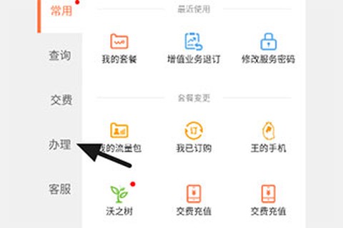 联通爱听[图2]