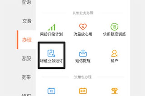 联通爱听[图3]