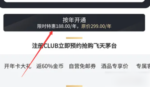 酒仙网[图4]
