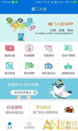 厦门人社[图1]