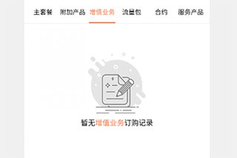 联通爱听[图5]