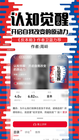 联通爱听截图2