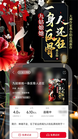 联通爱听截图3