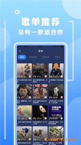 炫铃声截图3