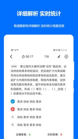 时事政治真题[图1]