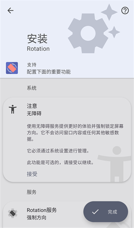 rotation[图1]