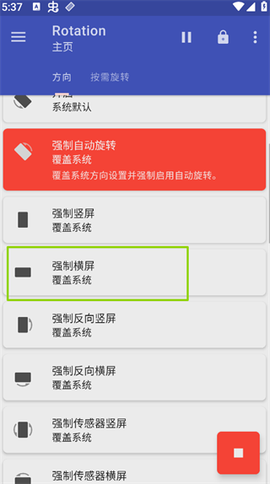 rotation[图2]