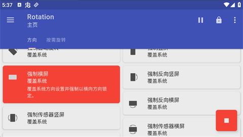 rotation[图3]