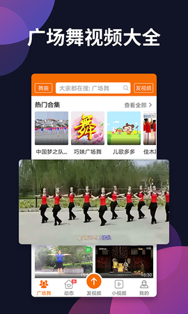 广场舞多多截图2