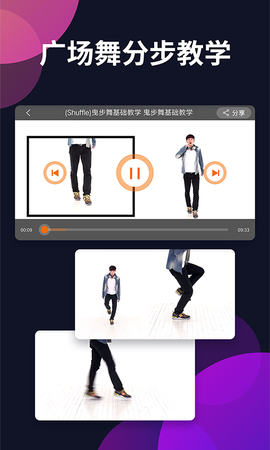 广场舞多多截图3