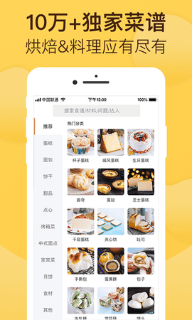 烘焙帮[图1]