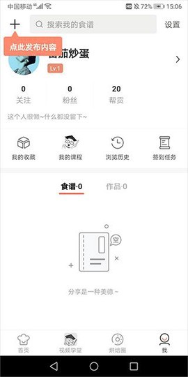 烘焙帮截图1