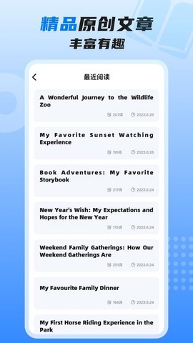 适趣高阶英语截图3