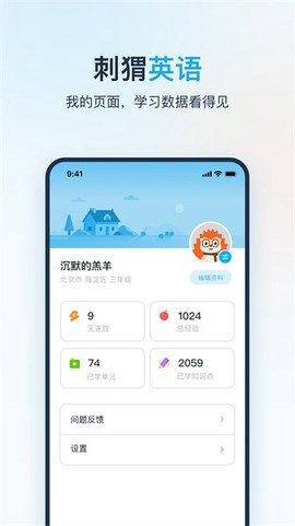 刺猬英语[图1]