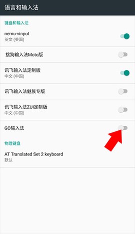 go输入法[图3]