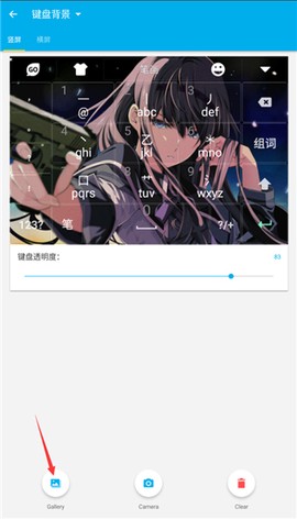 go输入法[图8]