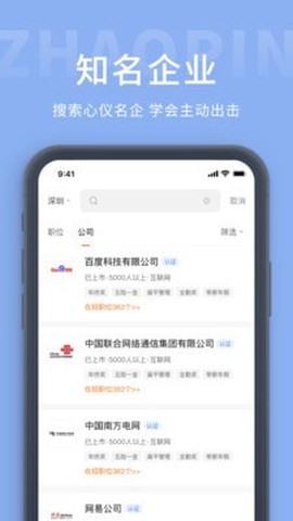 崇左人才网截图1