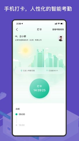 薪人薪事[图1]
