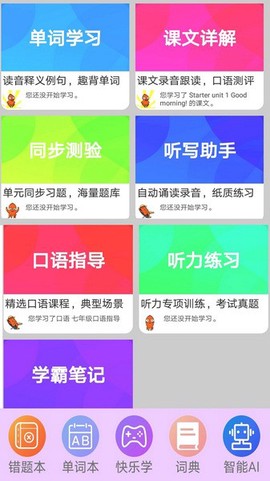 初中英语单词通[图1]