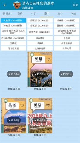 初中英语单词通截图2