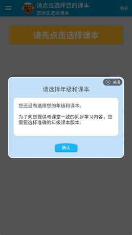 初中英语单词通截图3