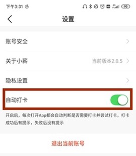 薪人薪事[图6]