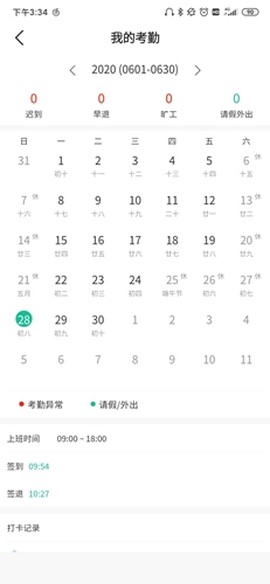 薪人薪事[图9]