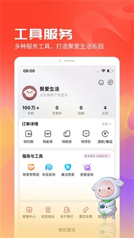 聚爱优选[图1]