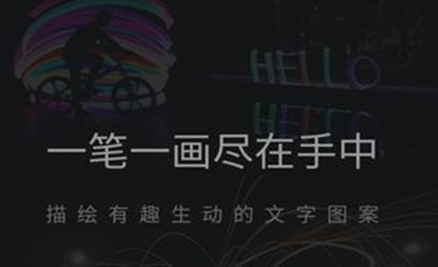 光绘大师截图1