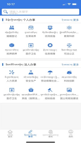 萨都办截图2