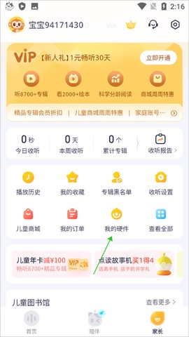 喜马拉雅儿童[图2]