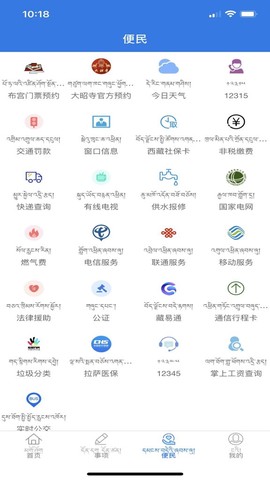 萨都办截图3