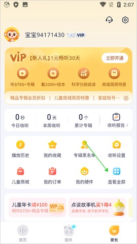 喜马拉雅儿童[图7]