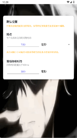 斩连点器1.0截图3