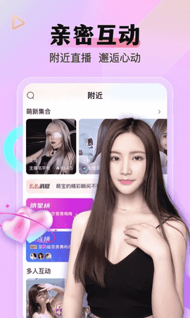 么么直播截图3