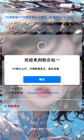 粉白社截图1